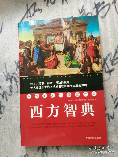永生_100字