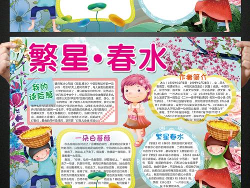 我的家_450字