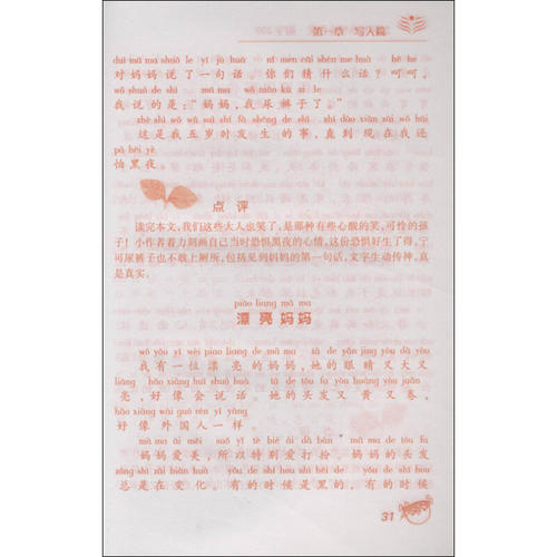访问幼儿园_200字