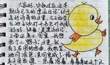 欢乐日记（3）闯祸啦！_700字