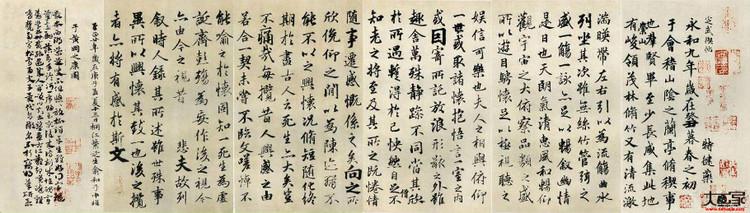 顺序