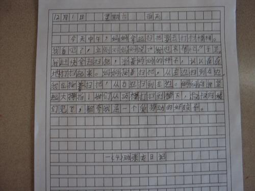 观察日记_200字