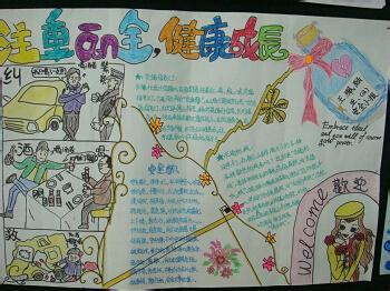 可能有一个奖品论文：我工作，我很高兴_400字