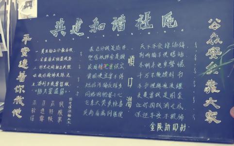 和谐社区，我的家_1000字