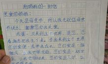 [PK赛]给妈妈的一封信：妈妈_650字