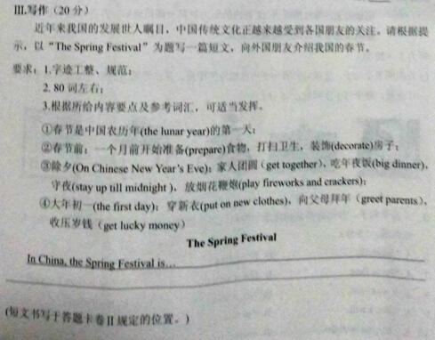 2011年临沂中学考试标题