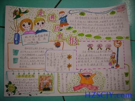 新学期手写报纸（7）_20字
