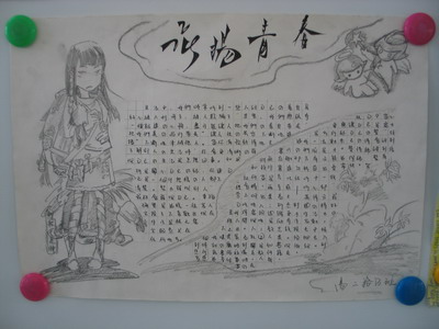 新学期手写报纸（6）_20字