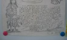 新学期手抄报（6）_20字