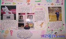 新学期手抄报（5）_20字