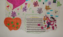 新学期手抄报（2）_20字