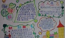 新的一学期_20字