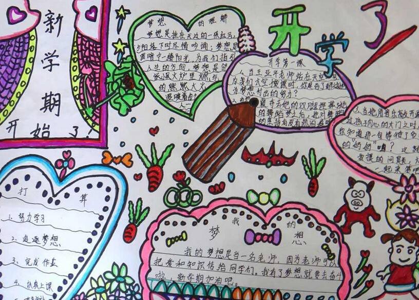 开始学校_20字