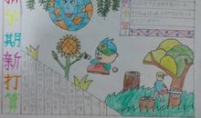 新学期新打算_20字