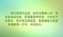 思念与祝福_600字