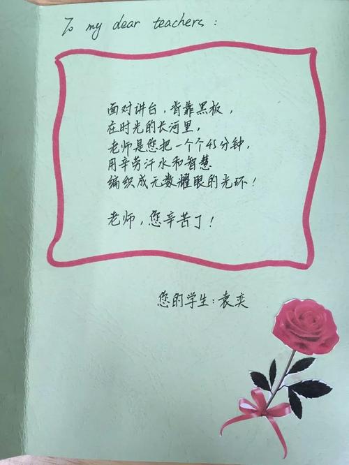 老师，我想告诉你_350字