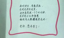 老师我想对您说_350字