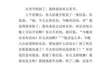 记一次万圣节活动_700字