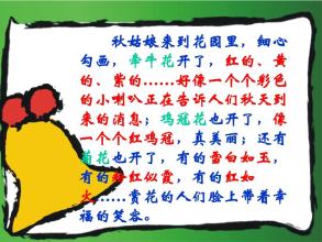 关于秋季图形作品：秋绘_500字