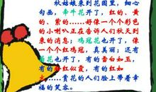 关于秋天的图画作文：秋天的图画_500字