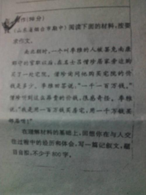 2007 2007年福建学院入学考试组成（季节）14_800字