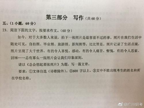2011年保山中考考