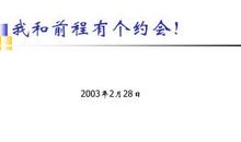 与未来约定_1200字