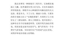 我的未来不是梦_400字