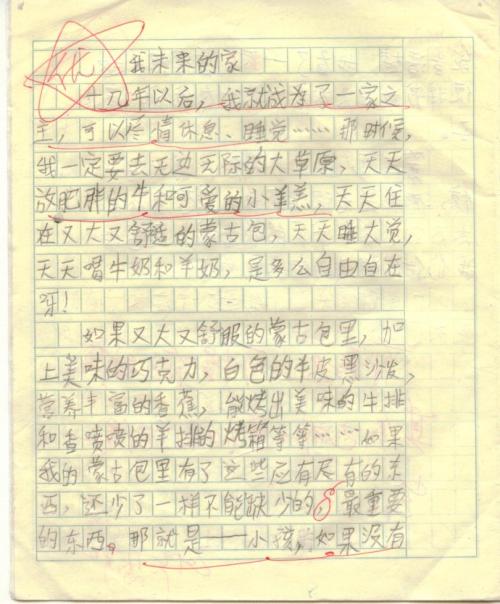 [PK Tour]关于未来的成分：未来电动车_450字
