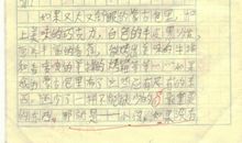 [PK赛]关于未来的作文：未来的电动车_450字