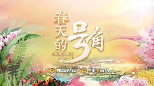 春喇叭_500字