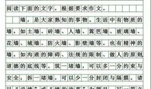 [PK赛]关于未来的作文：未来的学校_500字