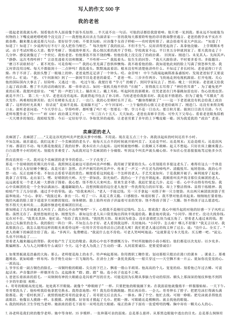 [PK Tour]关于未来的成分：未来轿车_450字