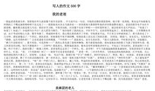 [PK赛]关于未来的作文：未来的轿车_450字