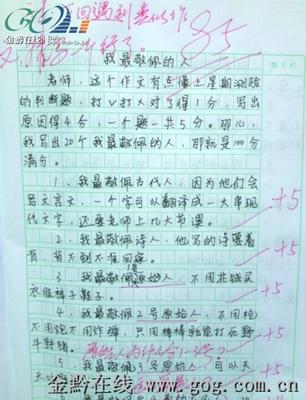 [PK Tour]阅读成分：我的偶像 - 书_700字