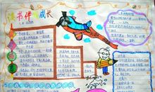 [PK赛]关于读书的作文：读书伴我成长_550字