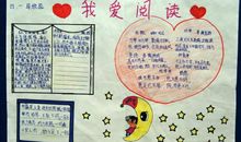 [PK赛]关于读书的作文：我爱读书_800字