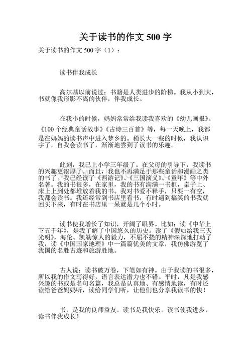 [PK Tour]阅读成分：读这本书的生活_750字