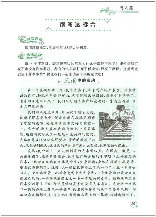 [PK Tour]阅读成分：我的家庭阅读生活_750字
