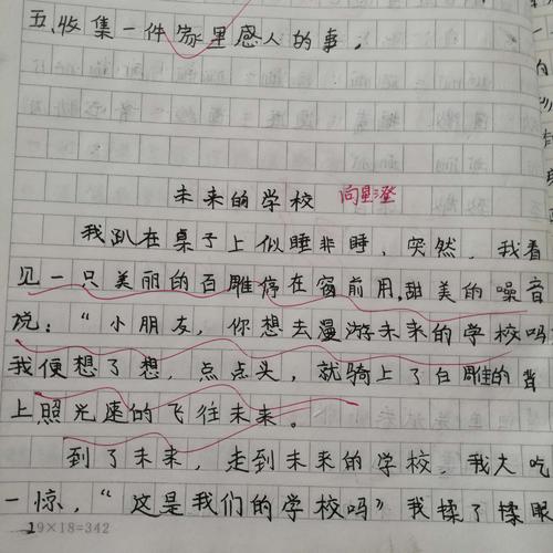 [PK Tour]关于未来的成分：未来学校_750字
