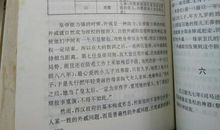 《中国人史纲》读后感_1200字