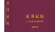 买书记_250字