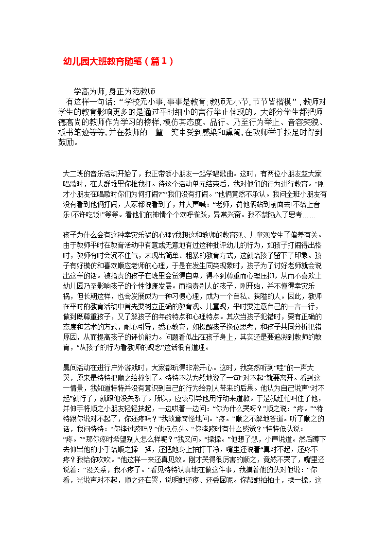 录制_1200字