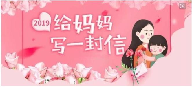 [PK Tour]给出一封信：妈妈，她的女儿已经长大了_550字