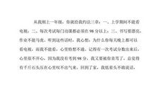 [PK赛]给妈妈的一封信：妈妈，我想对你说_450字