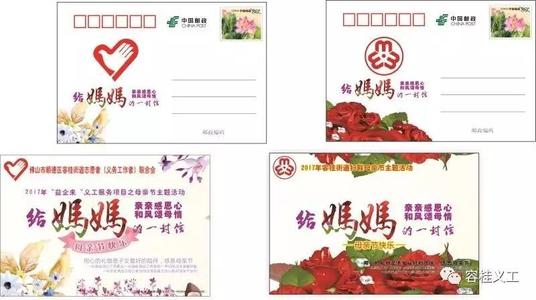 [PK Tour]给我母亲的一封信：母亲的爱_150字