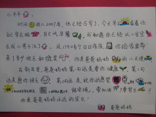 [PK Tour]给我母亲的一封信：我有一双看不见的翅膀_800字
