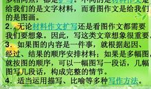 关于秋天的图画作文：秋天的图画_800字