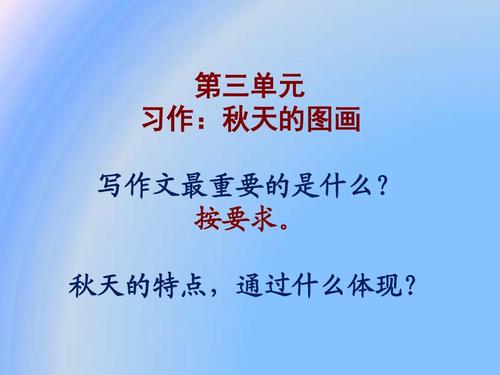 关于秋季图形作品：秋季绘图_750字