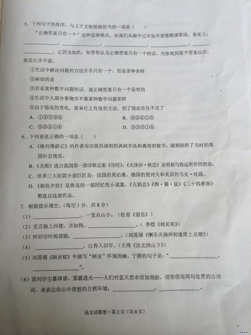 2011年Yuxi在入学考试中